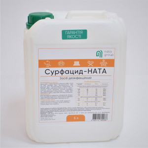 Концентрированное средство для дезинфекции Сурфацид-НАТА канистра