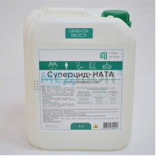 Дезинфікуючий засіб Суперцид-НАТА каністра 5 літрів