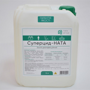 Дезинфікуючий засіб Суперцид-НАТА каністра 5 літрів