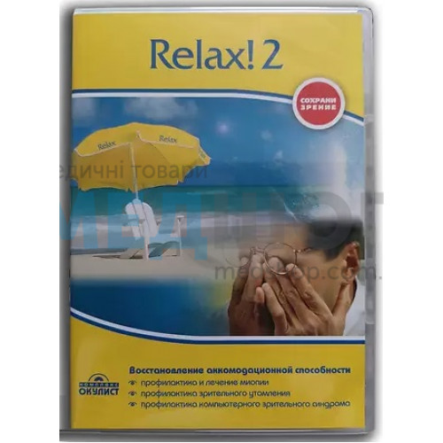 Программа "Relax!" | Программное обеспечение для офтальмологии