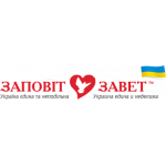 Завет в Украине