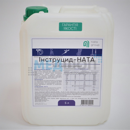Инструцид-НАТА каністра 5 літрів