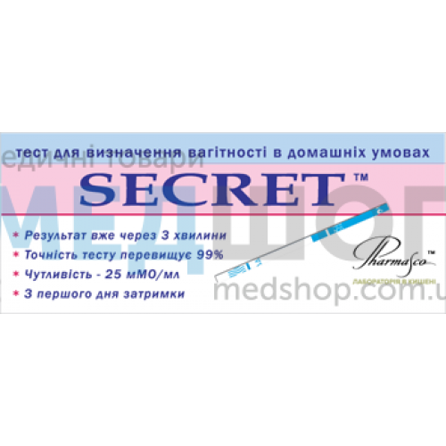 Купити Тест-смужка для визначення вагітності з першого дня затримки (економ-формат) SECRET - широкий асортимент в категорії Тест на вагітність