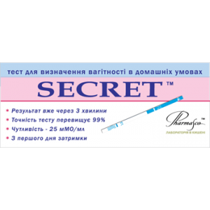 Тест-смужка для визначення вагітності з першого дня затримки (економ-формат) SECRET