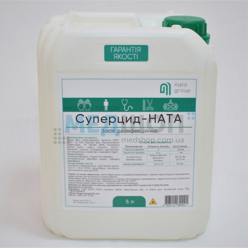 Антисептик для рук Суперцид-НАТА 5 литров