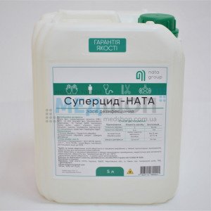 Дезинфікуючий засіб Суперцид-НАТА каністра 5 літрів