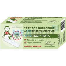 Тест-кассета на антигены ротавирусной инфекции CITO TEST ROTA