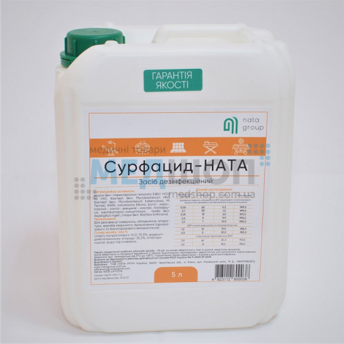 Сурфацид-НАТА канистра 5 литров