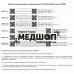 Бактерицидный рециркулятор BactoSfera ORBB 15х1 - Дезинфекция | Стерилизация