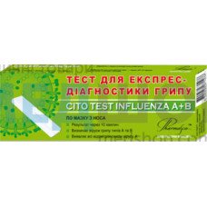 Тест на грипп по мазку из носа CITO TEST INFLUENZA AB