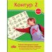 Програма "Контур 2". Лікування косоокості. | Програмне забезпечення для офтальмології