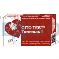 Експрес-тест для визначення тропоніну I, CITO TEST Troponin I