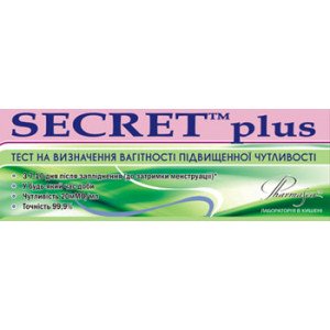 Тест-смужка на вагітність підвищеної чутливості SECRET plus