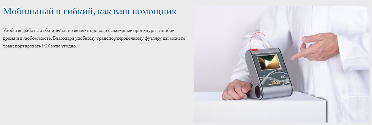 Діодний лазер FOX на сайті Medshop ❤️ Сертифікована продукція ☑️ Гарантія якості ☑️ Краща ціна ☑️ Професійна консультація ☎️|095|096|073|877-83-44